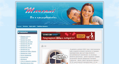 Desktop Screenshot of marconi-condoms.ru