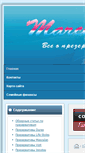 Mobile Screenshot of marconi-condoms.ru