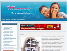 Tablet Screenshot of marconi-condoms.ru